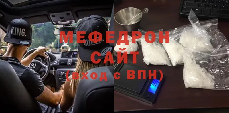 МЯУ-МЯУ mephedrone  купить   Волхов 